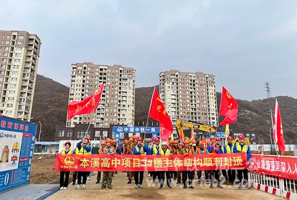 祝贺3号楼主体结构顺利封顶 祝贺3号楼主体结构顺利封顶