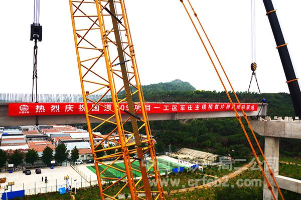 架设到位 架设到位