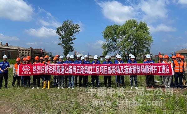 顺利开工建设 顺利开工建设