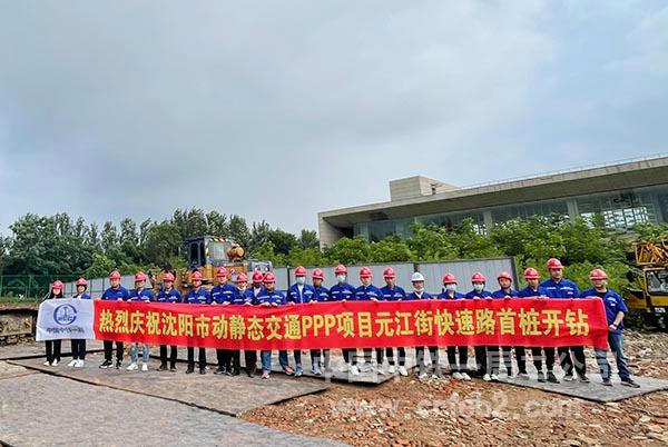 庆祝首桩开钻 庆祝首桩开钻