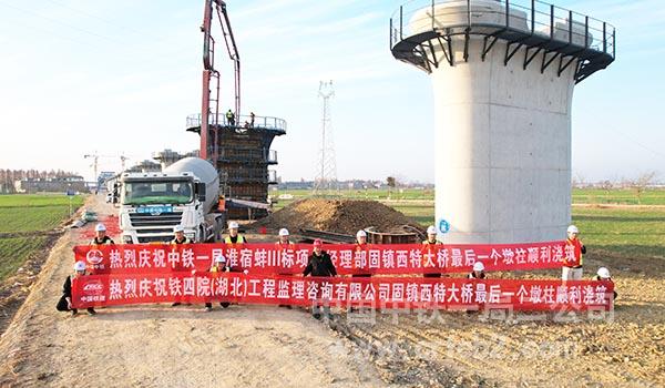 淮宿蚌铁路III标桥梁下部工程全面完工 淮宿蚌铁路III标桥梁下部工程全面完工