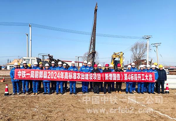 项目全体管理人员开工仪式合照