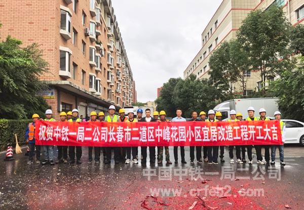 图一：顺利开工