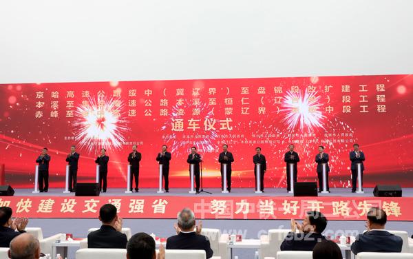 宣布正式通车