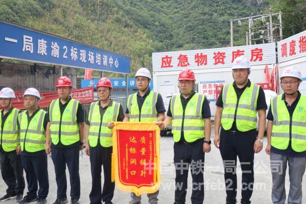 隧道质量提升现场观摩交流会锦旗 隧道质量提升现场观摩交流会锦旗