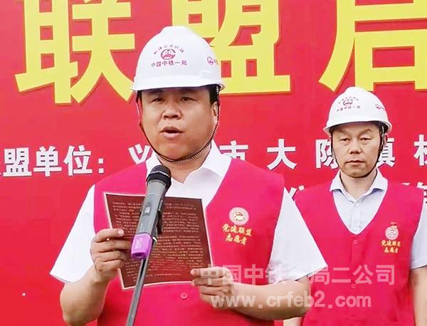 中铁一局二公司副总经理吕飞讲话 中铁一局二公司副总经理吕飞讲话