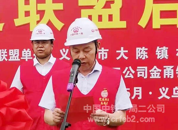 义乌市大陈镇人大主席王基松讲话 义乌市大陈镇人大主席王基松讲话