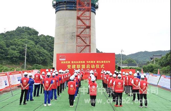 党建联盟启动仪式现场 党建联盟启动仪式现场