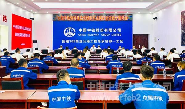 专题党课现场 专题党课现场