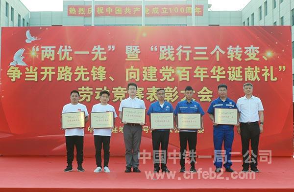 表彰现场 表彰现场