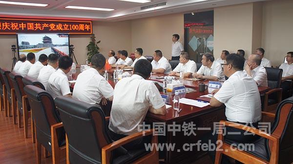 二公司吉龙区域党员观看“庆祝中国共产党成立100周年”大会 二公司吉龙区域党员观看“庆祝中国共产党成立100周年”大会