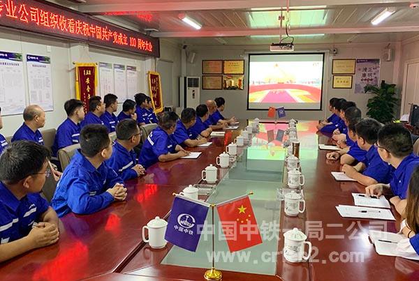 二公司园林绿化专业分公司观看“庆祝中国共产党成立100周年”大会 二公司园林绿化专业分公司观看“庆祝中国共产党成立100周年”大会