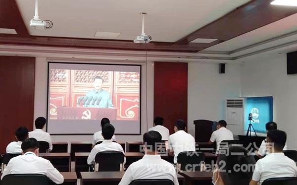 二公司孟加拉铁路项目观看“庆祝中国共产党成立100周年”大会 二公司孟加拉铁路项目观看“庆祝中国共产党成立100周年”大会