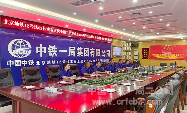 06-视频分会场听党课1 06-视频分会场听党课1