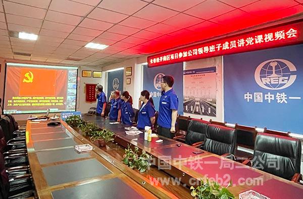 07-视频分会场重温入党誓词 07-视频分会场重温入党誓词