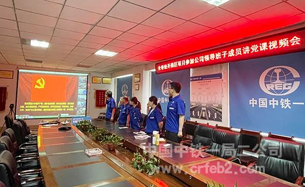 08-视频分会场重温入党誓词 08-视频分会场重温入党誓词