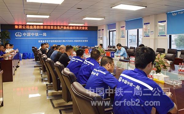 末次会议 末次会议