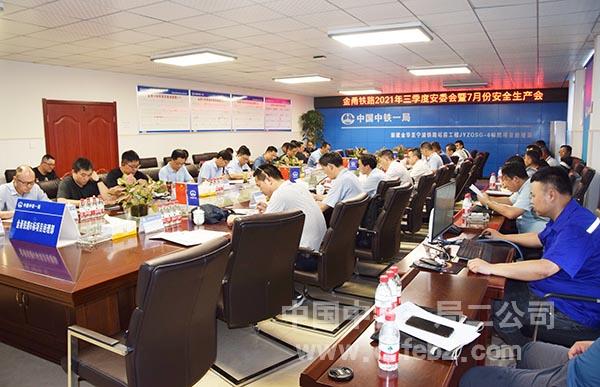 召开会议 召开会议