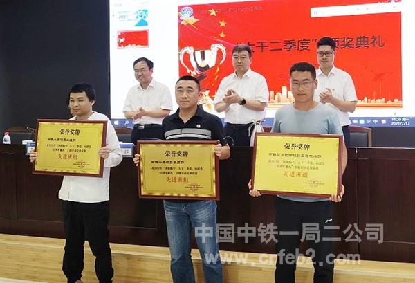 先进班组领奖 先进班组领奖