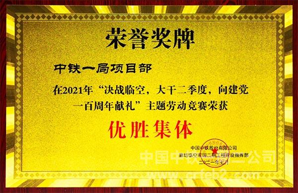 先进集体 先进集体