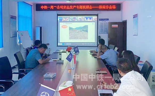 洛南管廊项目参加公司安全专项会议 洛南管廊项目参加公司安全专项会议