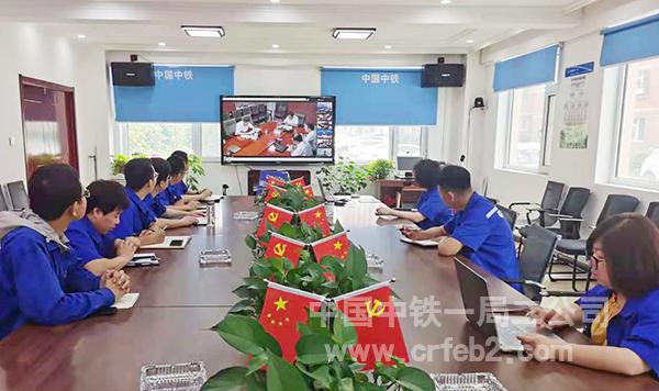 长春新立城项目参加公司生产安全专题视频会 长春新立城项目参加公司生产安全专题视频会