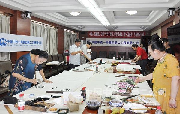 中铁一局二公司举办书画慰问活动 中铁一局二公司举办书画慰问活动