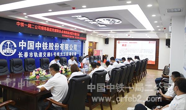 党课现场 党课现场