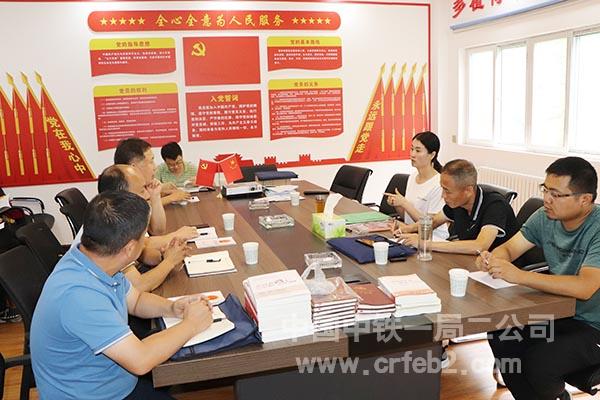 召开检查会议 召开检查会议