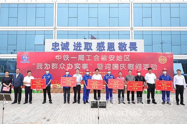 发放慰问金 发放慰问金