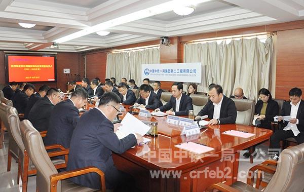 二公司经理层成员、党群领导、部门负责人出席参加 二公司经理层成员、党群领导、部门负责人出席参加