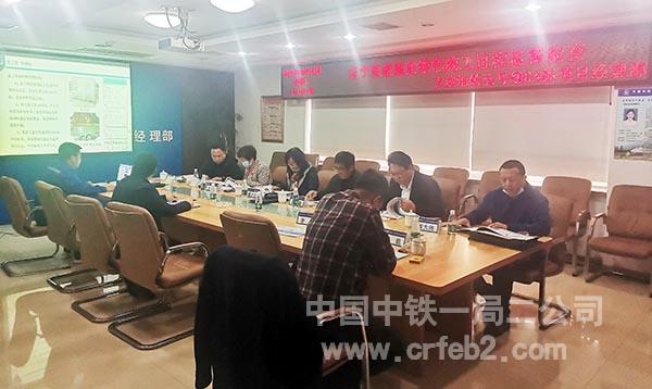 听取项目汇报 听取项目汇报