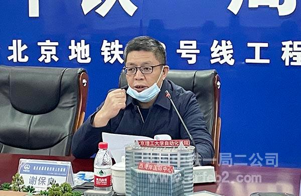 公司安全质量总监谢保良支持会议 公司安全质量总监谢保良支持会议