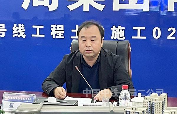 公司总经理崔磊讲话 公司总经理崔磊讲话