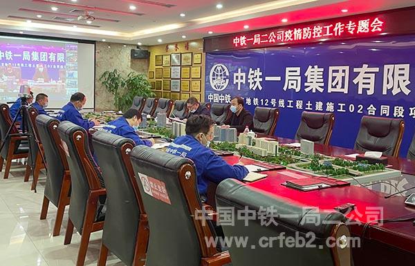 北京地铁12号线02标项目主会场 北京地铁12号线02标项目主会场