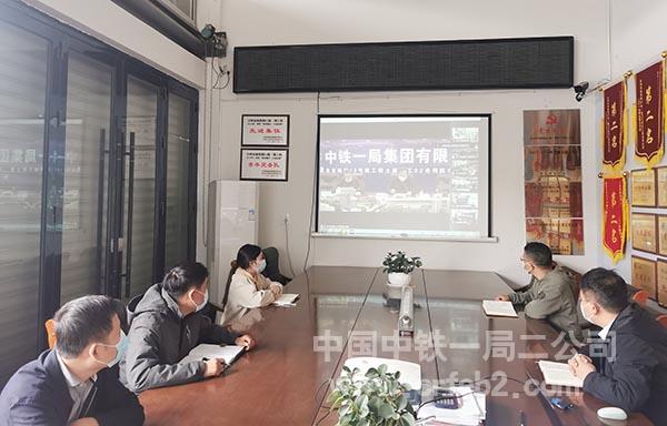 台州项目参加公司疫情防控专题视频会照片1 台州项目参加公司疫情防控专题视频会照片1