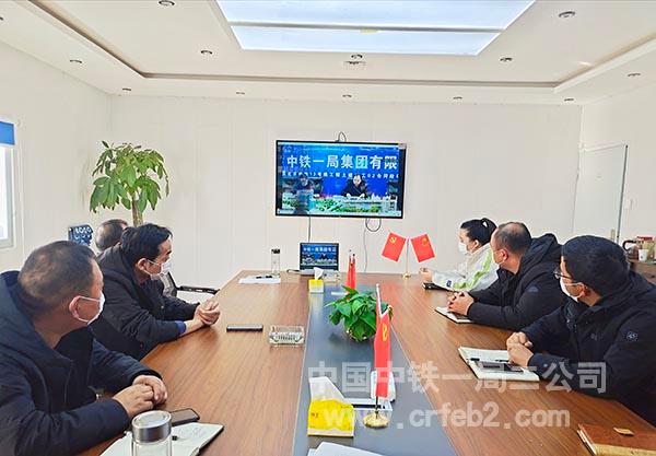 梁枕分公司疫情防控专题视频会1 梁枕分公司疫情防控专题视频会1