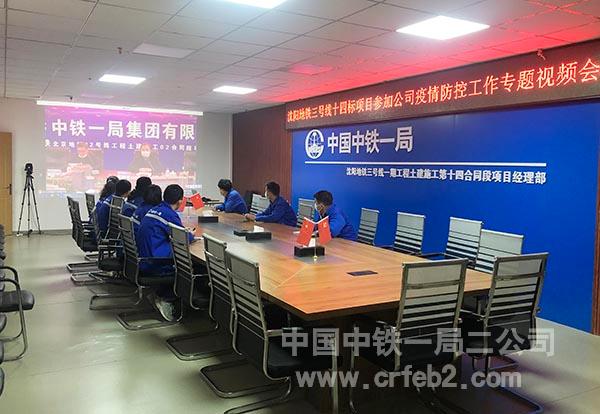 沈阳地铁三号线十四标项目 沈阳地铁三号线十四标项目