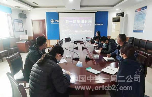 津西项目参加疫情防控专题会议 津西项目参加疫情防控专题会议