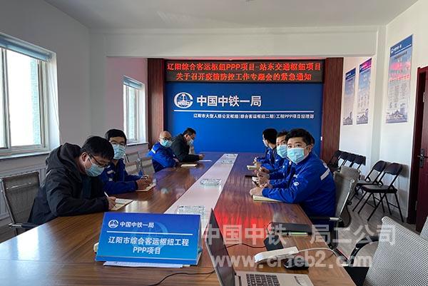 辽阳综合客运枢纽ppp项目 辽阳综合客运枢纽ppp项目