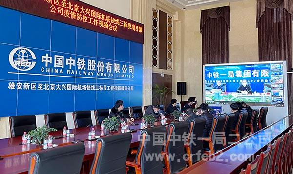 雄安新区至北京大兴国际机场快线3标项目 雄安新区至北京大兴国际机场快线3标项目