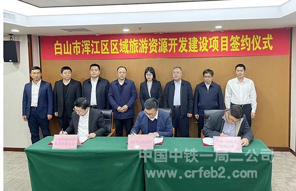 签约仪式现场 签约仪式现场