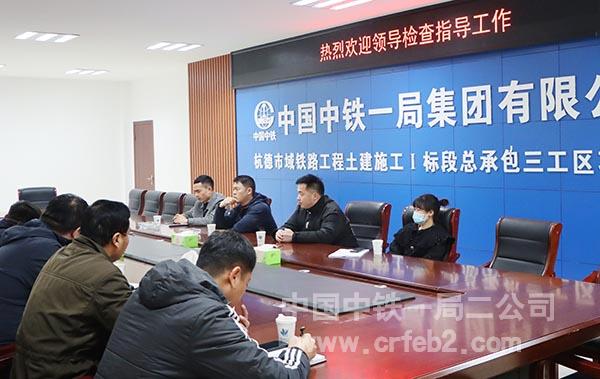 节后施工专项检查会议 节后施工专项检查会议