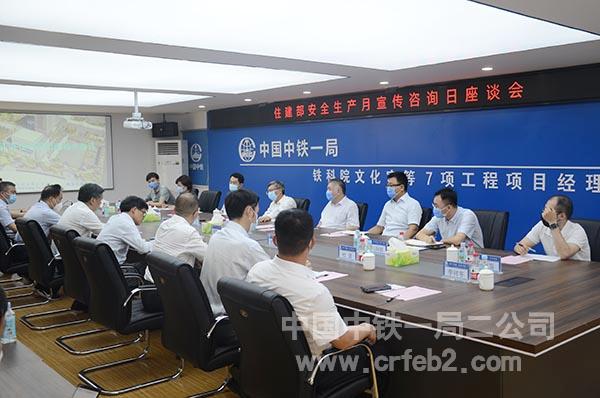 召开安全生产月宣传咨询日座谈会 召开安全生产月宣传咨询日座谈会