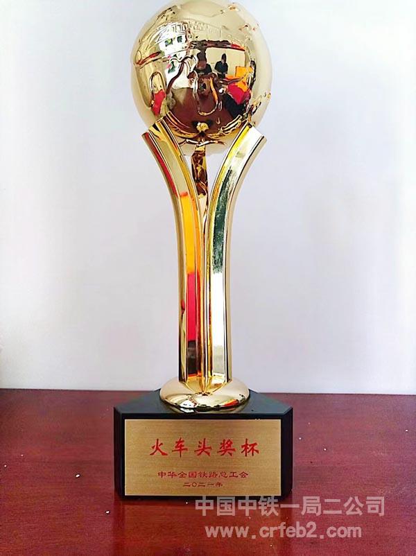 荣誉奖杯 荣誉奖杯