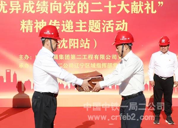 传递旗帜和纪念册 传递旗帜和纪念册