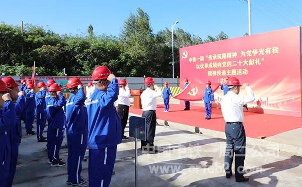 重温入党誓词 重温入党誓词