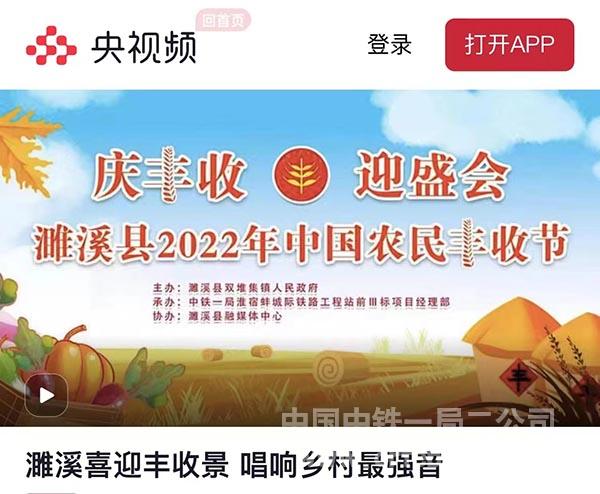 央视频直播 央视频直播