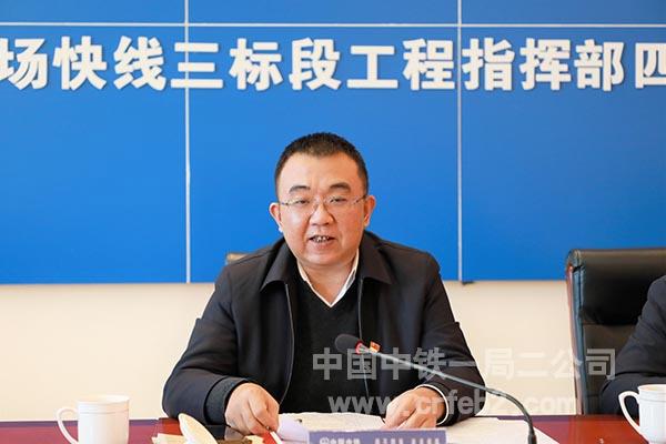 04-中铁一局党委常委、总会计师杨育林汇报工作 04-中铁一局党委常委、总会计师杨育林汇报工作