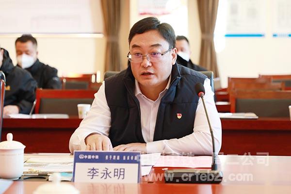 05-中铁一局二公司党委书记、执行董事李永明汇报工作 05-中铁一局二公司党委书记、执行董事李永明汇报工作